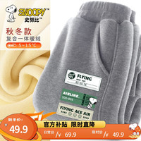 史努比男童冬季长裤2024加绒加厚裤子一体绒羊胎绒儿童运动裤 标签努比K灰 140