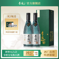 LIDU 李渡 高粱酒 明窖 52度 礼盒白酒 500mL 2瓶