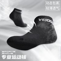 百亿补贴：VEIDOORN 维动 三双鞋运动中筒棉袜 吸汗透气跑步篮球袜抗菌