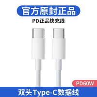 Nshi 能适 双typec数据线适用华为充电线快充小米苹果15转tpyec双头pd接口tpc手机超级车载充电器线两头typc数据线