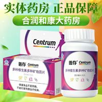 Centrum 善存 多种维生素多种矿物质片 139.2g