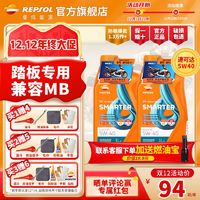 REPSOL 睿烁能源 威爽速可达踏板全合成进口摩托车机油金绵羊银绵羊SN5W-40