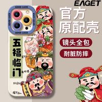 EAGET 忆捷 适用小米14手机壳13保护套12S新款五福临门12硅胶11全包10/9防摔