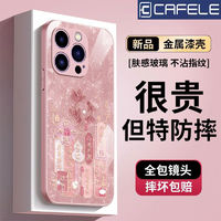 CAFELE 卡斐乐 适用VIVOY200手机壳Y100液态Y97富贵锦鲤Y78玻璃Y35防摔Y30全包