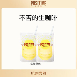 positive hotel ph地中海咖啡