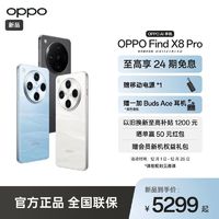 OPPO Find X8 Pro 旗舰手机超轻薄四等深微曲屏潮汐引擎天玑9400