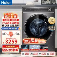 百亿补贴：Haier 海尔 纤美系列 BD14126L 直驱滚筒洗衣机