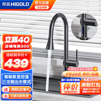 悍高(HIGOLD)厨房水龙头 洗菜盆不锈钢冷热水数显可抽拉旋转洗碗池水槽龙头 刀片水|旋转抽拉|数显 枪灰