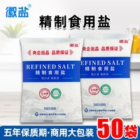 HUI SALT 徽盐 精制食用盐400g*50袋 整箱