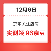 白菜汇总|12.6：小蜜蜂润唇膏9.9元、兰芳园冻柠茶11元、釉下彩瓷餐盘6.64元等~