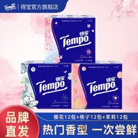 Tempo 得宝 浅桃系列 手帕纸 水蜜桃香7张*60包