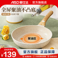 ASD 爱仕达 深煎锅麦饭石色家用平底锅煎牛排煎荷包蛋不粘锅电磁炉煤气 28cm煎锅 有盖