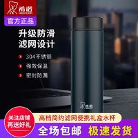 HEENOOR 希诺 保温杯正品男士简约带滤网泡茶商务办公杯子个性创意便携水杯