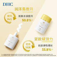 88VIP：DHC金致焕彩倍护防晒乳SPF50+小金帽防水防汗50g