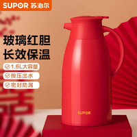 SUPOR 苏泊尔 泊尔（SUPOR）保温壶大容量家用玻璃内胆热水瓶暖水壶开水壶 石榴红 1.6L