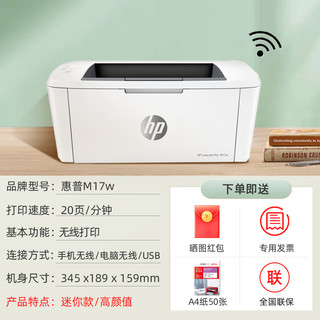 HP 惠普 下滑详情页参与国补优惠