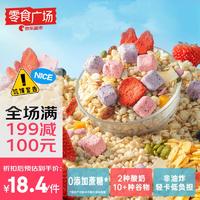 HONlife 好麦多 每日酸奶麦片400g 非油炸0蔗糖 添加益生元酸奶块