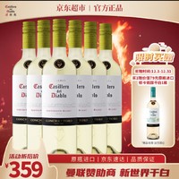 红魔鬼 长相思干白葡萄酒750ml*6瓶整箱装 智利进口红酒 柠檬果香