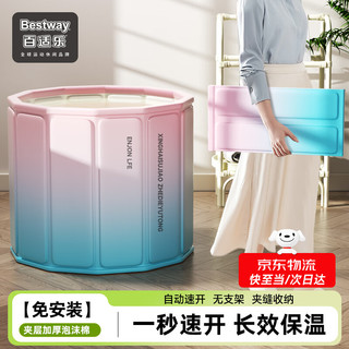 移动端、京东百亿补贴：BESTWAY 百适乐 泡澡桶成人折叠浴桶洗澡桶坐浴盆浴缸沐浴神器婴儿童澡盆  渐变蓝