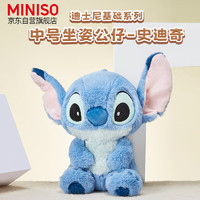 移动端、京东百亿补贴：MINISO 名创优品 迪士尼系列 史迪仔坐姿公仔 基础款 蓝色 中号