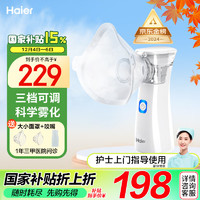 Haier 海尔 手持网式雾化机YK-N2BA