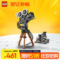 移动端、京东百亿补贴：LEGO 乐高 Disney迪士尼系列 43230 华特·迪士尼摄影机致敬版