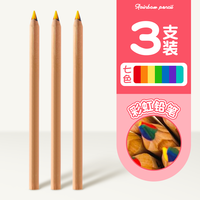 绘音 彩色铅笔一笔多色彩铅彩虹笔渐变色七彩混色画画笔多色笔魔幻彩铅笔画册专业儿童无毒幼儿小手绘彩绘四色