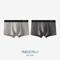 洁丽雅男士内裤纯棉裆不夹臀无痕四角男生平角短裤2024运动 【新疆长绒棉】深灰+棕色（2条装） XXXL