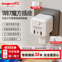 良工一插变多插座电源转换器插座头多孔多口usb充电器魔方接线板