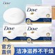 Dove 多芬 香皂柔肤乳霜乳霜香块滋润洗脸沐浴肥皂牛奶洗澡洗手正品