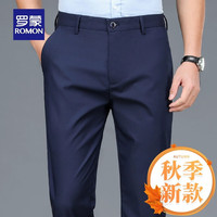 罗蒙（ROMON）男士商务西裤2024加绒直筒宽松男裤西装裤秋冬款休闲长裤子 宝蓝色 秋季款 42 腰围三尺二 宝蓝色 春季款