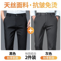 罗蒙（ROMON）男士商务西裤2024加绒直筒宽松男裤西装裤秋冬款休闲长裤子 黑色+灰色 秋季款两件装 38 腰围二尺九 黑色+灰色 春季款两件装