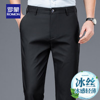 罗蒙（ROMON）男士商务西裤2024加绒直筒宽松男裤西装裤秋冬款休闲长裤子 黑色 夏季 薄款 42 腰围三尺二 黑色 夏季薄款