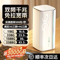 卓鸣 5G随行无线路由器家用免插卡随身无线千兆wifi全网通办公户外cpe