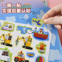 88VIP：XINHANGTOYS 鑫行玩具 小猪佩奇果冻贴纸书儿童贴贴画宝宝益智玩具粘贴安静书3圣诞礼物