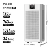 ACTXA 阿卡驰 AKJ1000F-Z01 家用空气净化器 白色