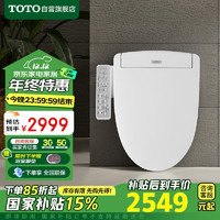 TOTO 东陶 TCF3F460ECN 即热式智能马桶盖