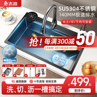 志高厨房水槽大单槽洗菜盆一体盆单槽 蜂窝水槽大单槽304不锈钢洗菜池 D套餐配抽拉龙头+净水龙头+洗杯器 304不锈钢-75*45CM【80%用户选择】