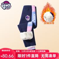 小马宝莉女童休闲加绒打底裤2024秋冬中大童女孩修身保暖儿童外穿长裤潮 4416加绒加厚款-仿棉花绒 110