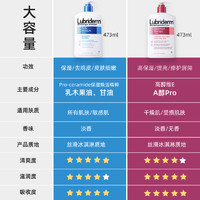 Lubriderm 强生果酸身体乳女露比黎登lubriderm嫩白全身保湿滋润肤乳秋冬*2