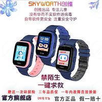 百亿补贴：SKYWORTH 创维 5g卡儿童电话手表watchT5 视频通话智能插卡定位学生小孩