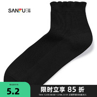 SANFU 三福 女船袜单双装 净版花瓣口舒适柔软精梳棉女袜袜子489320 黑色 均码