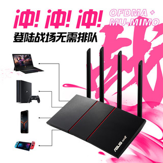 ASUS 华硕 RT-AX57/RT-AX56U热血版/青春版WiFi6全千兆电竞无线路由器随心组游戏加速居家办公双频Ai路由器