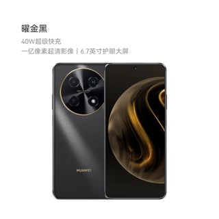 HUAWEI 华为 畅享70 Pro 8GB+128GB 曜金黑 1亿像素超清影像40W超级快充5000mAh大电池长续航鸿蒙智能手机