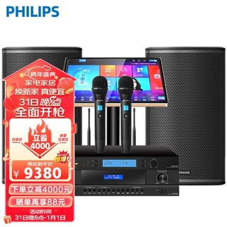 百亿补贴：PHILIPS 飞利浦 CSS1508E12家庭ktv音响套装家庭影院家用卡拉OK