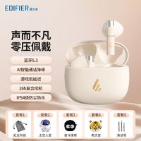 百亿补贴：EDIFIER 漫步者 DIFIER 漫步者 蓝牙耳机z1plus真无线新款半入耳送保护套