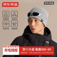 京东京造京东京造 户外羊毛线帽 保暖户外休闲通勤 浅灰色 帽围56CM-60CM