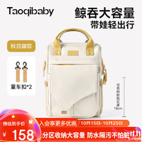 taoqibaby妈咪包婴儿外出用品母婴背奶双肩多功能大容量包