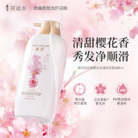 ADOLPH 阿道夫 澳谷花炸弹香氛洗发露 260ml