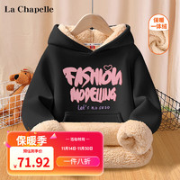 LA CHAPELLE KIDS 拉夏贝尔连帽儿童卫衣加绒冬季加厚男童一体绒宽松上衣女童衣服潮 亚比字黑色 140cm